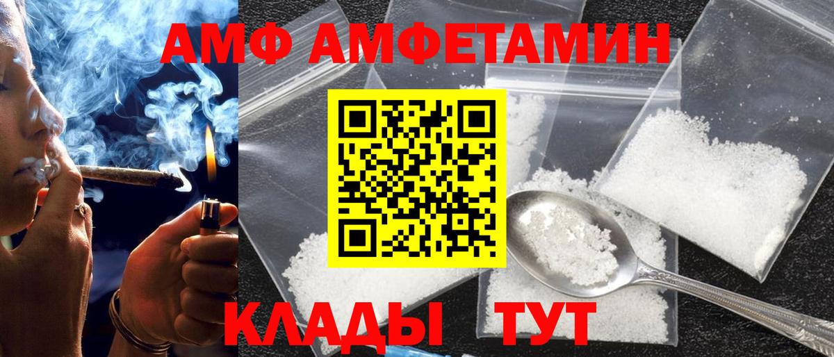 Amphetamine 97%  Наро-Фоминск 