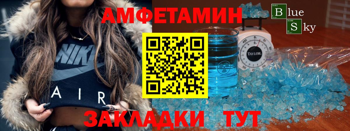 Amphetamine 98% Наро-Фоминск