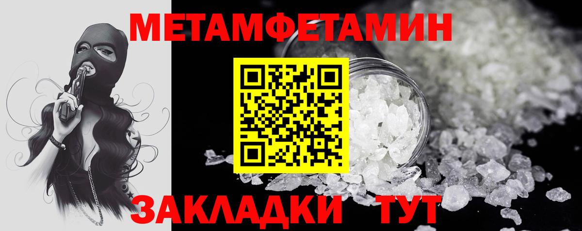 АМФЕТАМИН 98% Наро-Фоминск