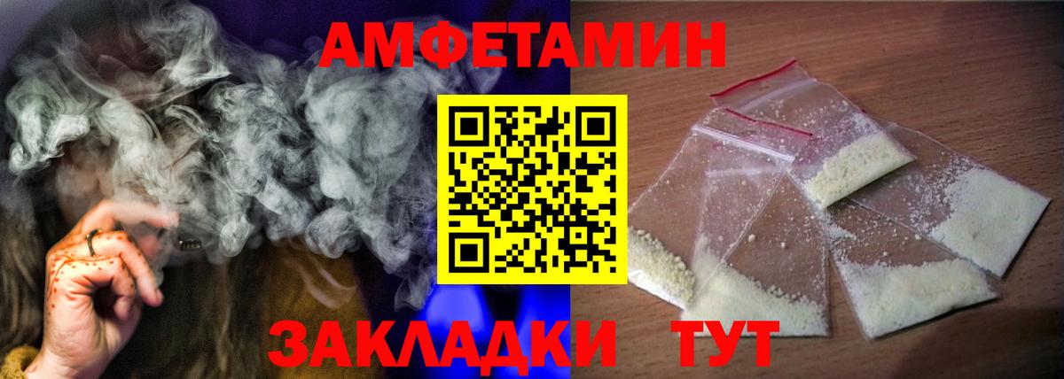 Наро-Фоминск  Амфетамин  АМФ  Вход с VPN  АМФ VHQ 