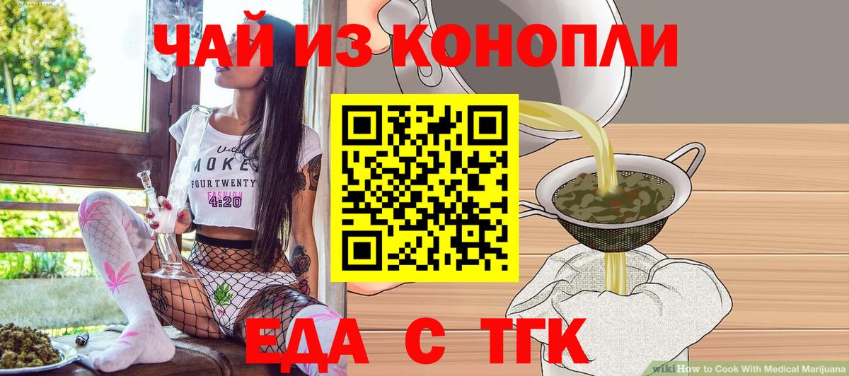 Наро-Фоминск  Cannafood марихуана  Вход с VPN 