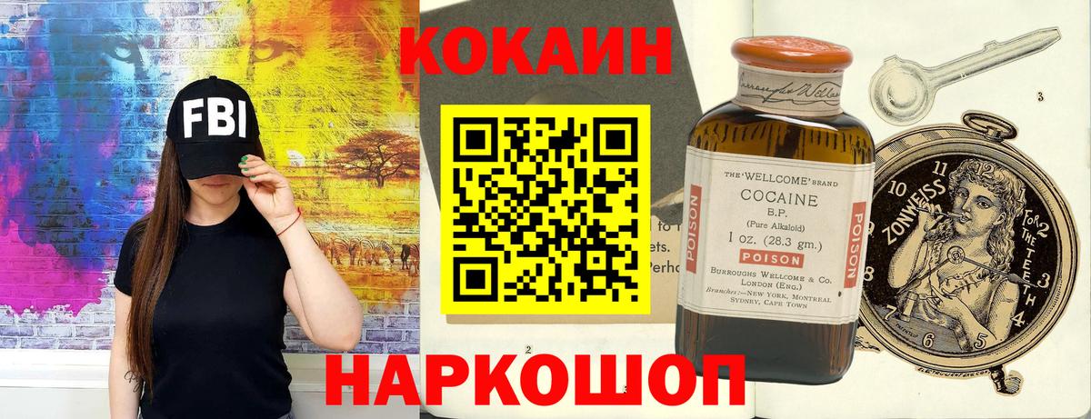 КОКАИН  COCAIN 98%  Вход с VPN  Наро-Фоминск  COCAIN Columbia 