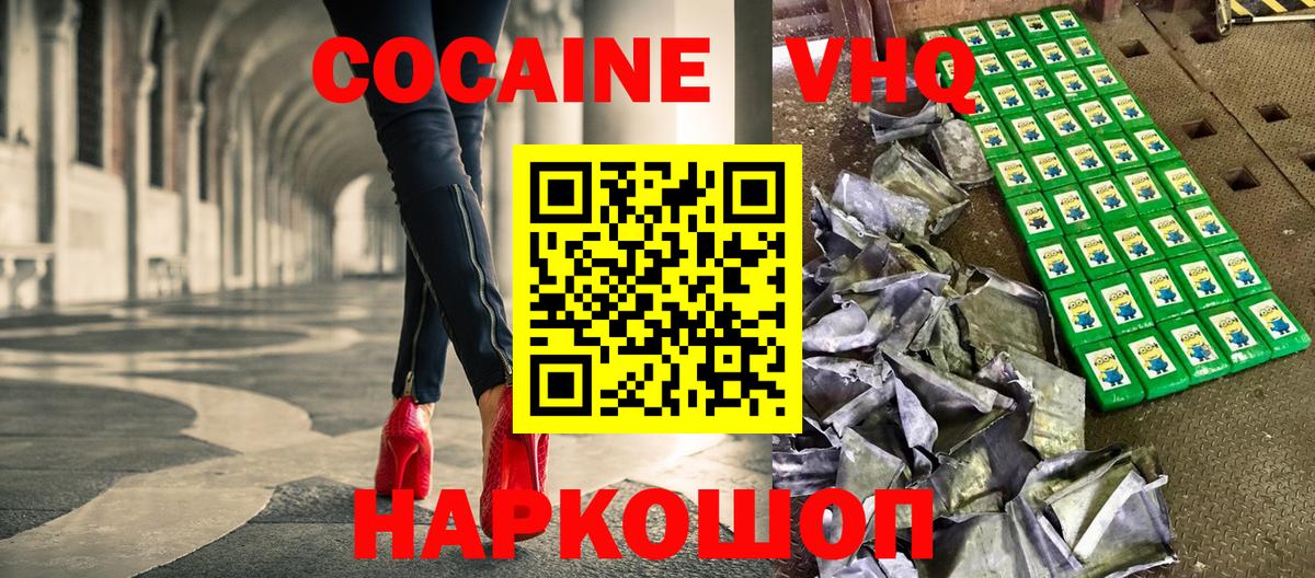 COCAIN Columbia Наро-Фоминск