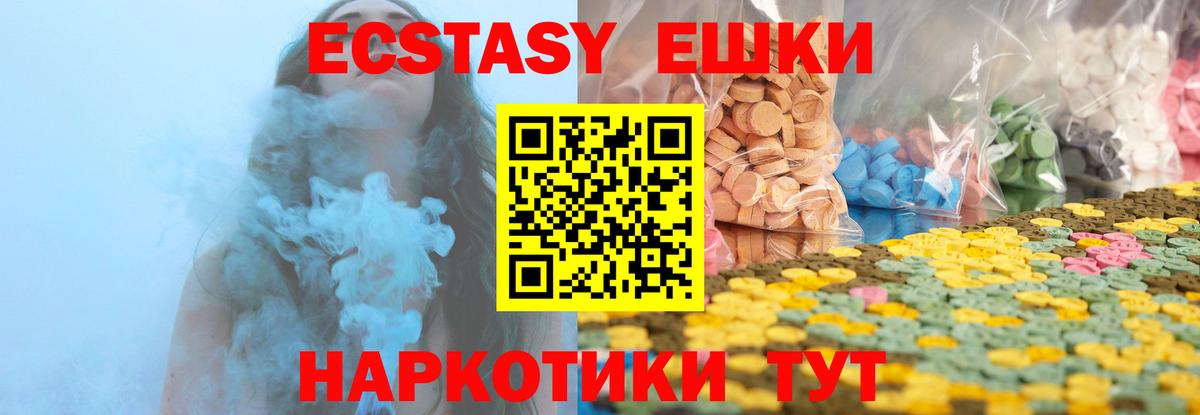 Наро-Фоминск  ЭКСТАЗИ mix  Ecstasy  Вход с VPN 