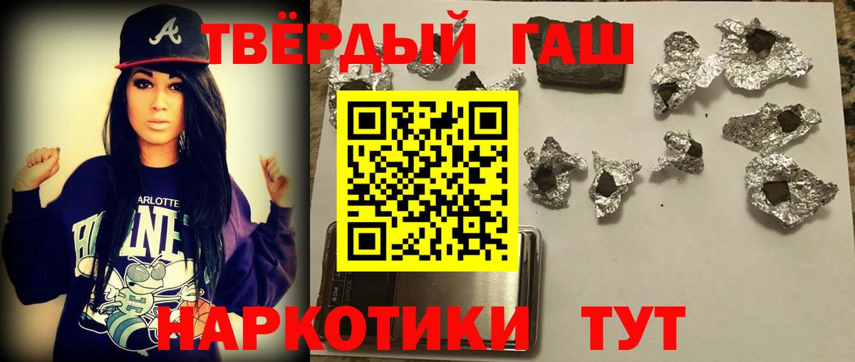 ГАШИШ 40% ТГК Наро-Фоминск