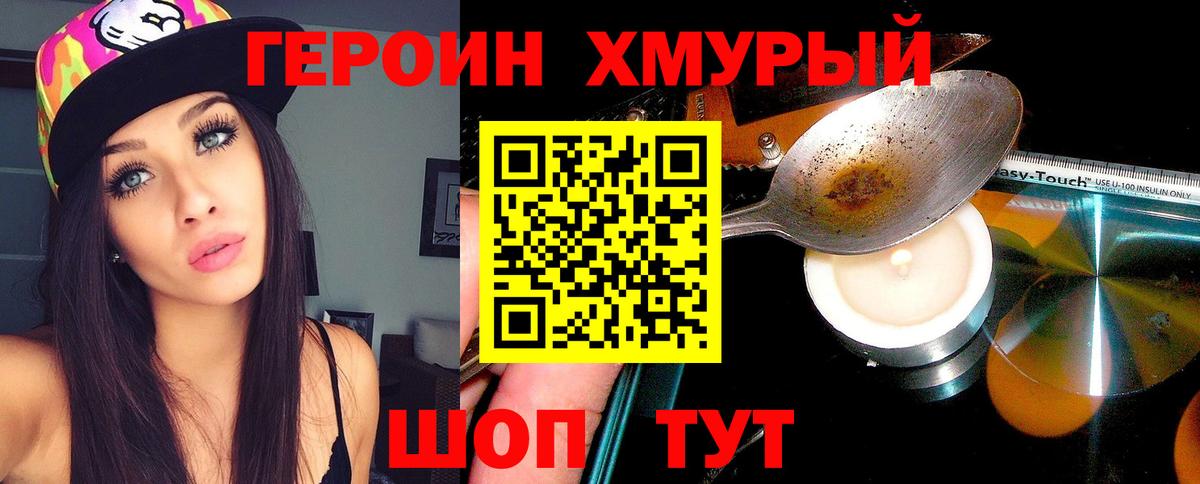 Наро-Фоминск  Героин  Вход с VPN  ГЕРОИН VHQ 