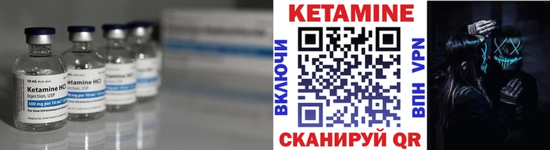 где можно купить   Наро-Фоминск  КЕТАМИН VHQ 