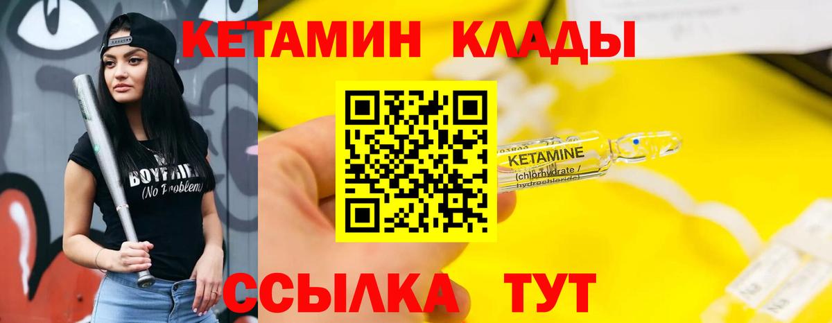 Наро-Фоминск  КЕТАМИН ketamine  Вход с VPN 