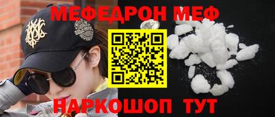мефедрон VHQ Краснознаменск