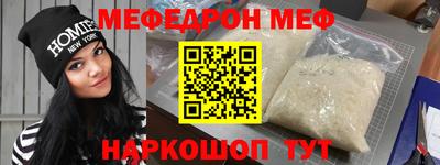 мефедрон VHQ Краснознаменск