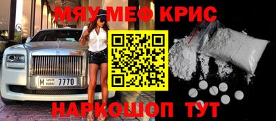 мефедрон VHQ Краснознаменск