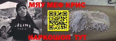 мефедрон VHQ Краснознаменск