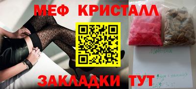 мефедрон VHQ Краснознаменск