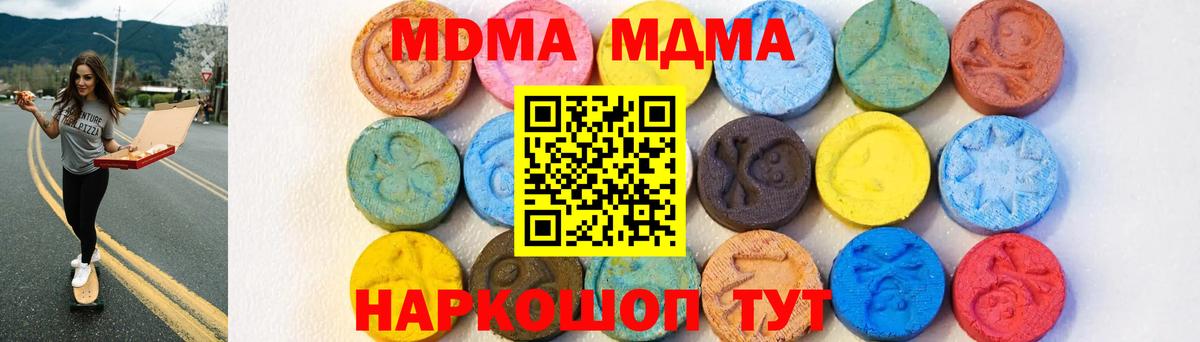 MDMA  Наро-Фоминск  МДМА Molly 