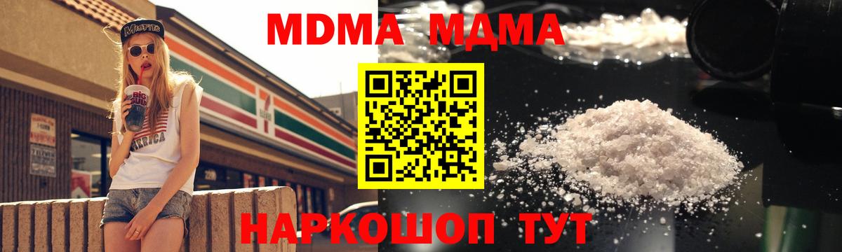 Наро-Фоминск  MDMA crystal  Вход с VPN 