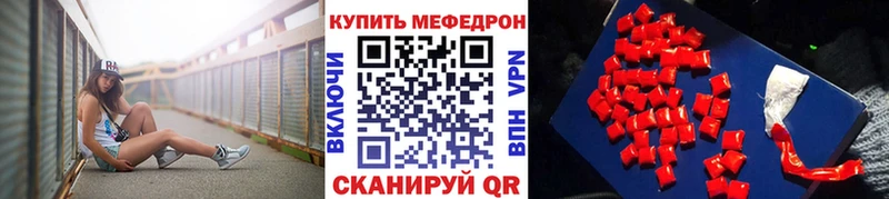 МЕФ мяу мяу закладки Наро-Фоминск