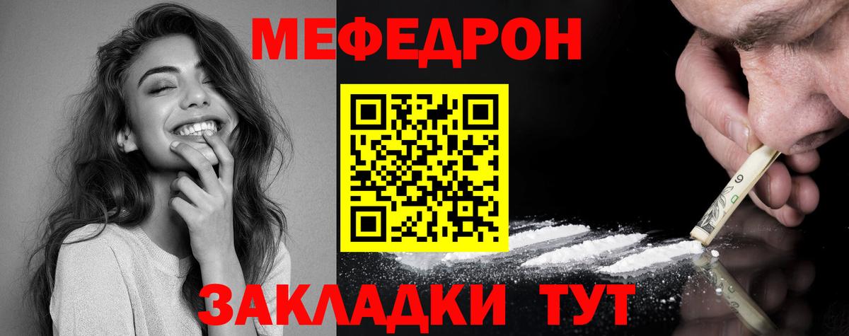 МЕФ мука Наро-Фоминск