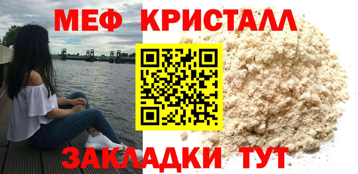 Наро-Фоминск  МЯУ-МЯУ  Меф мяу мяу  Вход с VPN  МЯУ-МЯУ  МЯУ-МЯУ VHQ 