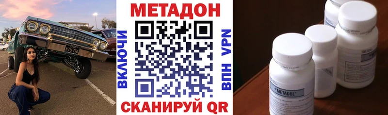 Метадон белоснежный  Наро-Фоминск 