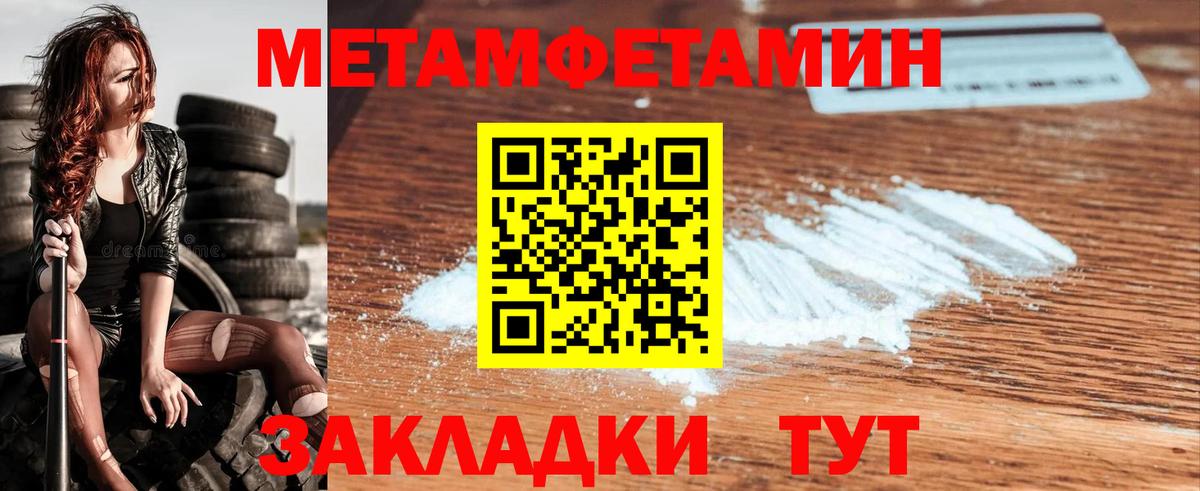 Метамфетамин Декстрометамфетамин 99.9%  Наро-Фоминск 