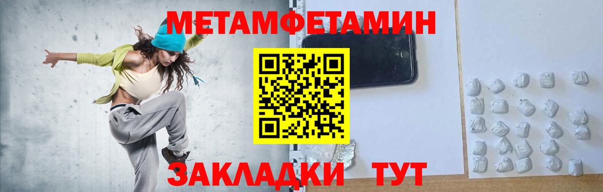 МЕТАМФЕТАМИН витя Наро-Фоминск