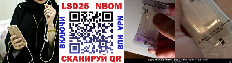 Марки 25I-NBOMe 1500мкг  Наро-Фоминск 
